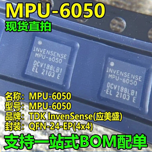 全新原装 MPU-6050 陀螺仪/加速度计 6轴 可编程QFN-24传感器芯片