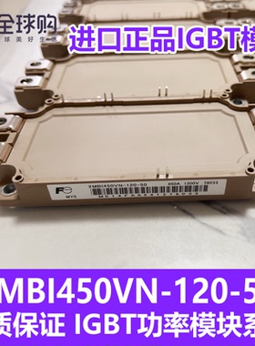 正品IGBT模块 2MBI450VN-120-50 2MBI600VN 2MBI300VN 2MBI225VN