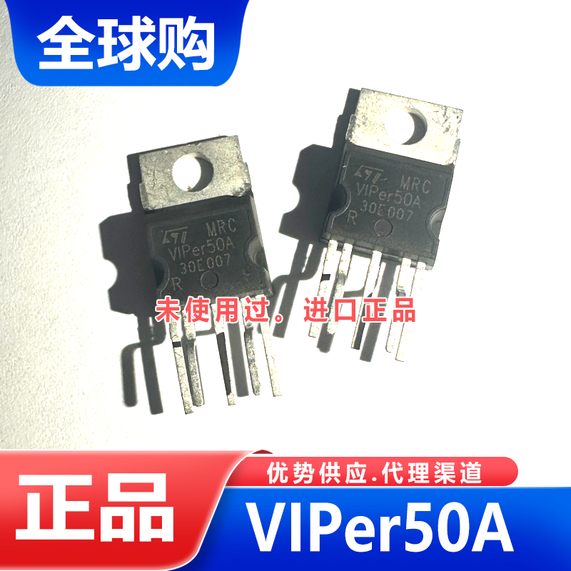 可开票 VIPer50A 进口现货当天发 TO-220-5 MOS场效应管 700V1.5A