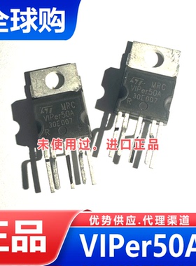 可开票 VIPer50A 进口现货当天发 TO-220-5 MOS场效应管 700V1.5A