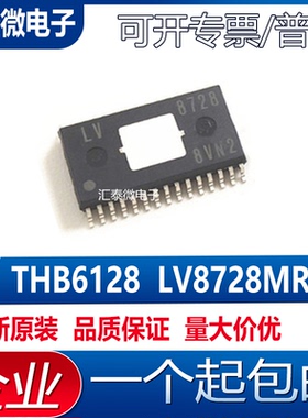 全新原装THB6128 THB-6128 LV8728MR-AH SSOP-30步进电机驱动芯片