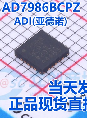 全新原装现货 AD7986BCPZ LFCSP-20(4x4) 18位模数转换芯片ADC