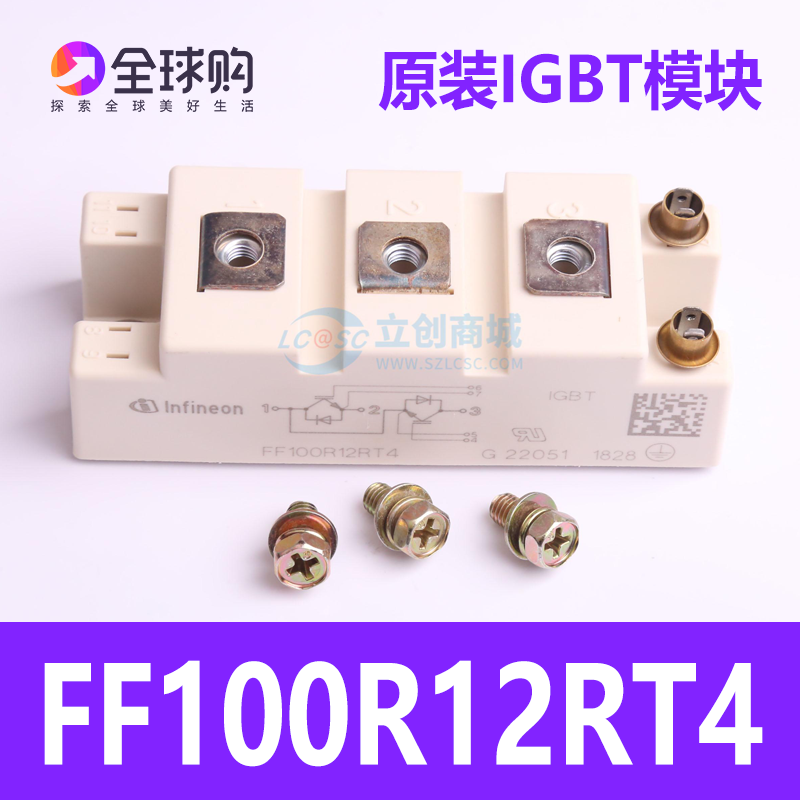 可直拍 FF100R12RT4 Infineon(英飞凌) IGBT功率模块100A 1200V - 实物图