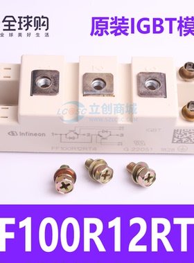 可直拍 FF100R12RT4 Infineon(英飞凌) IGBT功率模块100A 1200V