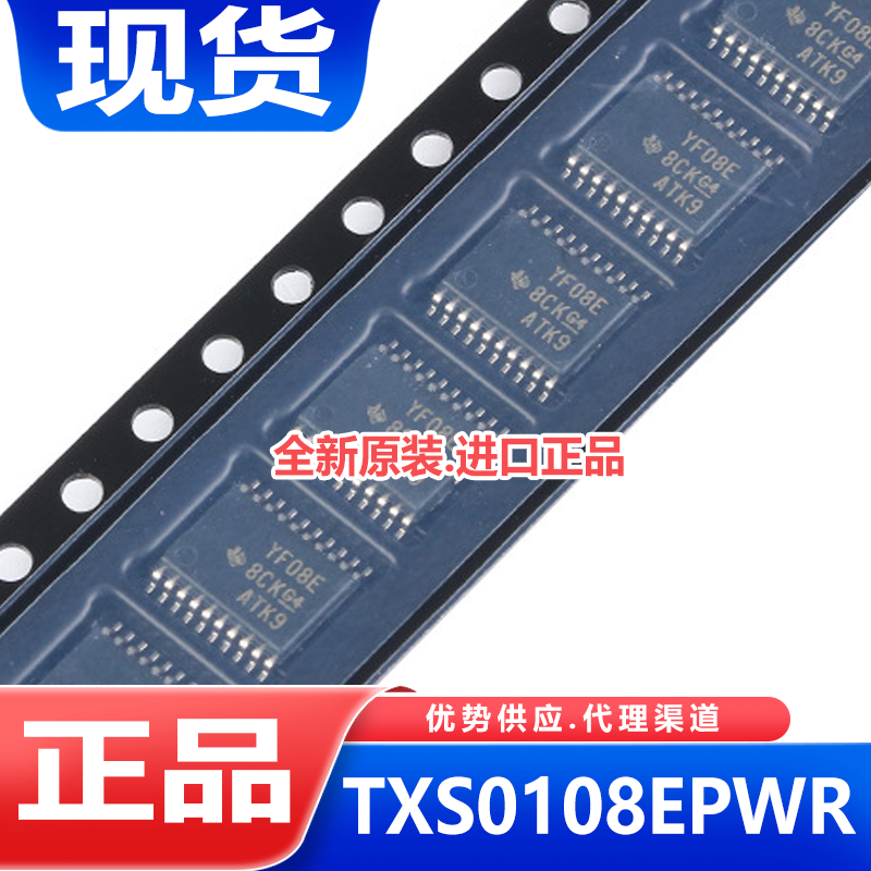 正品优势现货 TXS0108EPWR 丝印YF08E 8位双向电压电平转换器芯片