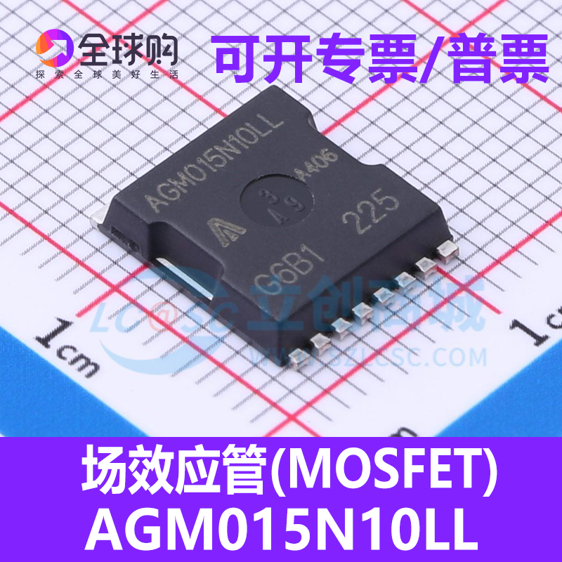 正品场效应管 AGM015N10LL TOLL-8L 1个N沟道1.2mΩ@10V,50A