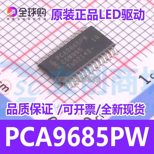 正品进口全新 PCA9685PW PCA9685 贴片TSSOP28 LED驱动器芯片IC