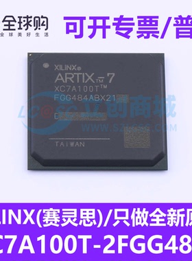 正品赛灵思 XC7A100T-2FGG484C FBGA-484 全新可编程逻辑器件FPGA