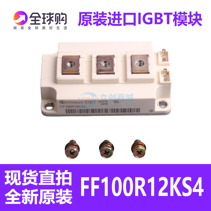 FF100R12KS4 Infineon(英飞凌) 高频 IGBT 功率模块 100A 1200V