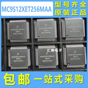 原装现货 MC9S12XET256MAA QFP-80 16位汽车级单片机 MC9S12XET