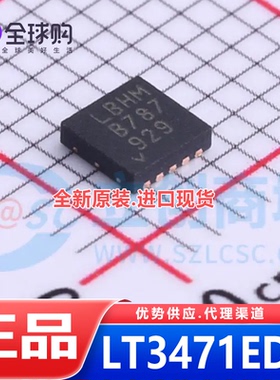 全新原装 LT3471EDD DFN-10 丝印LBHM DC-DC电源芯片现货LT3471