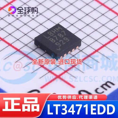 全新原装LT3471EDD丝印LBHM