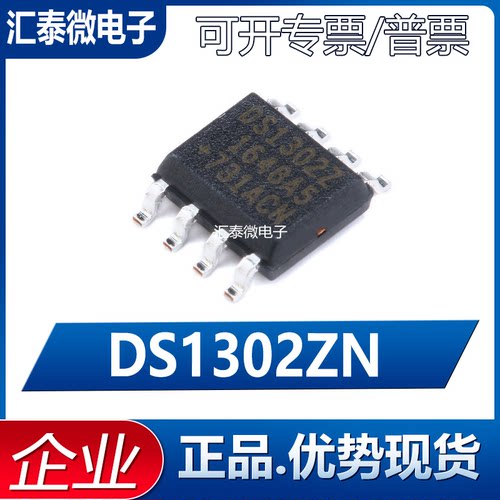 实时时钟(RTC) DS1302ZN DS1302Z SOP8 ADI(亚德诺)/MAXIM(美信)