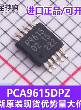 正品原装 PCA9615DPZ 丝印P9615 MSOP-10 驱动器 缓冲器2线式总线