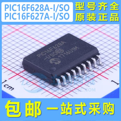 原装正品PIC16F628A-IPIC16F627