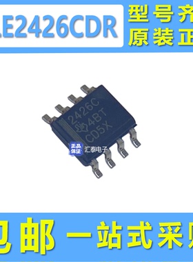 全新原装 TLE2426CDR TLE2426IDR 2426C TLE2426 2426I SOP-8