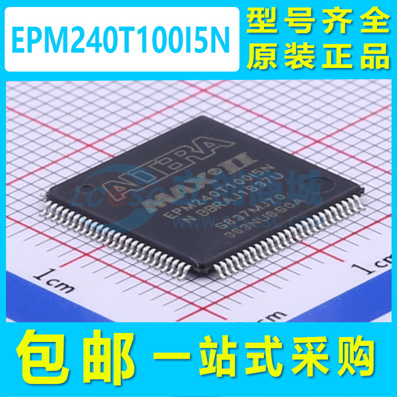 实价可直拍EPM240T100I5N