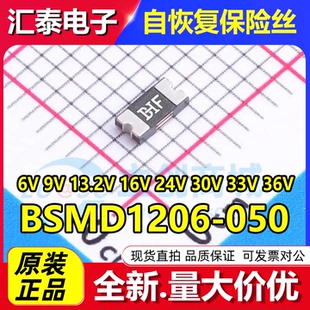 BSMD1206-050-30V 33V 6V 16V 13.2V 24V 9 36 500mA自恢复保险丝