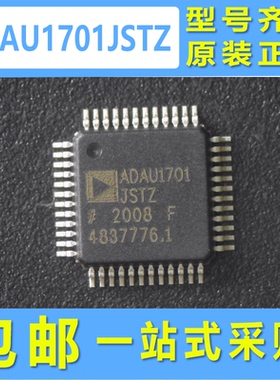 全新原装 ADAU1701JST ADAU1701JSTZ TQFP-48 音频处理器芯片