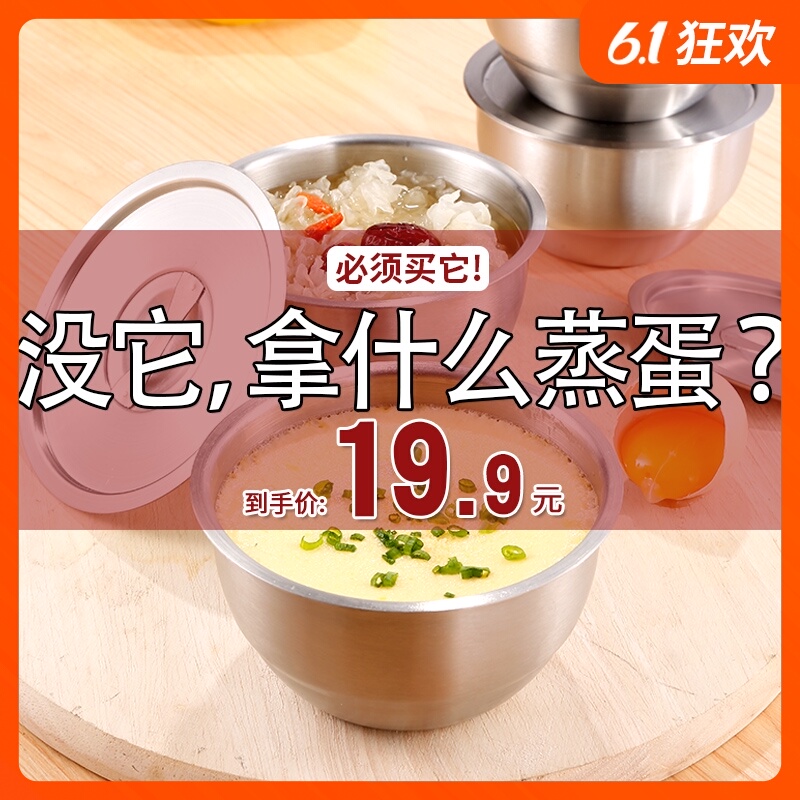 304不锈钢蒸蛋碗家用炖汤碗带盖宝宝蒸鸡蛋羹碗泡面碗料理保鲜碗|ruв категории посуда, посуда, чаша - от Buy2taobao.com для оказания профессиональной услуги покупки агента Taobao