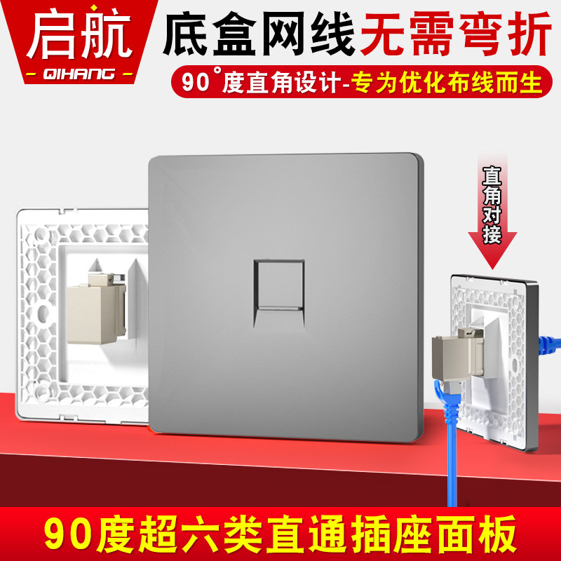 90度直角超六类直通插座面板网络图片
