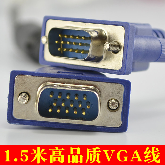 高品质原装VGA线15针双磁环VGA线VGA视频线1.5米显示器信号高清线