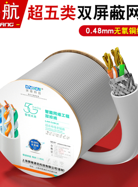 顶臻cat5e超五类SFTP双屏蔽无氧铜网线8芯屏蔽双绞电脑网络线305m