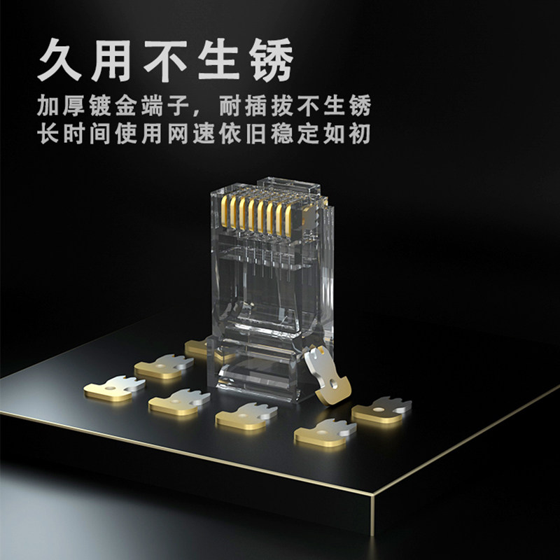 顶臻超五5类网络水晶头非屏蔽8芯rj45网线6类通孔千兆电脑线接头