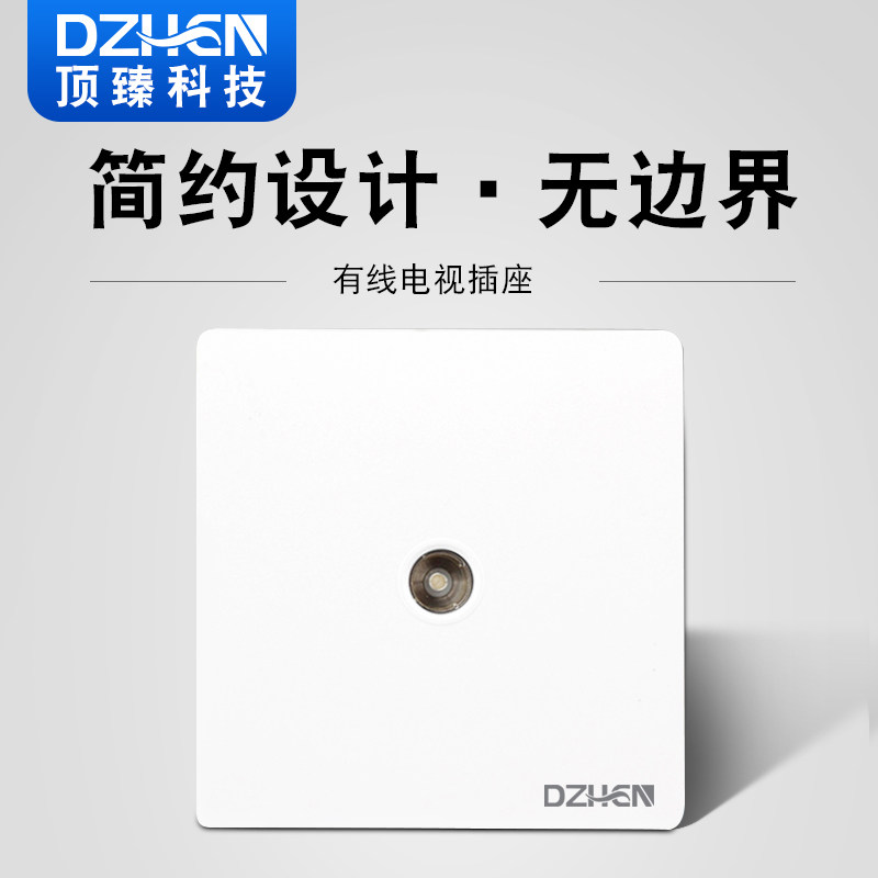 顶臻86型有线电视插座TV闭路电视模块 雅白数字高清电视墙壁插座