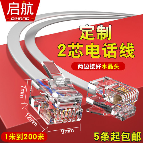 加粗电话线两边接好水晶头
