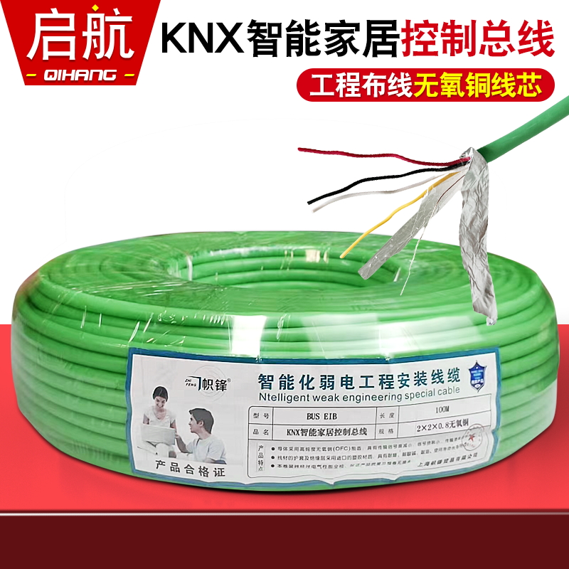 BUS-EIB2x2x0.8家居智能控制电线