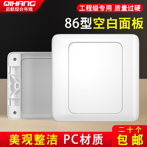 工程项目专用标准86型，不含螺丝