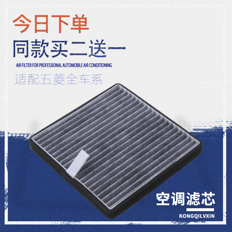适配五菱宏光s空调滤芯1.5汽车荣光v空气五菱之光1.2雷犇原厂原装|ruв категории автомобиль/товаров/аксессуары/переоснащение, автозапчасти, фильтр, кондиционер фильтр - от Buy2taobao.com для оказания профессиональной услуги покупки агента Taobao