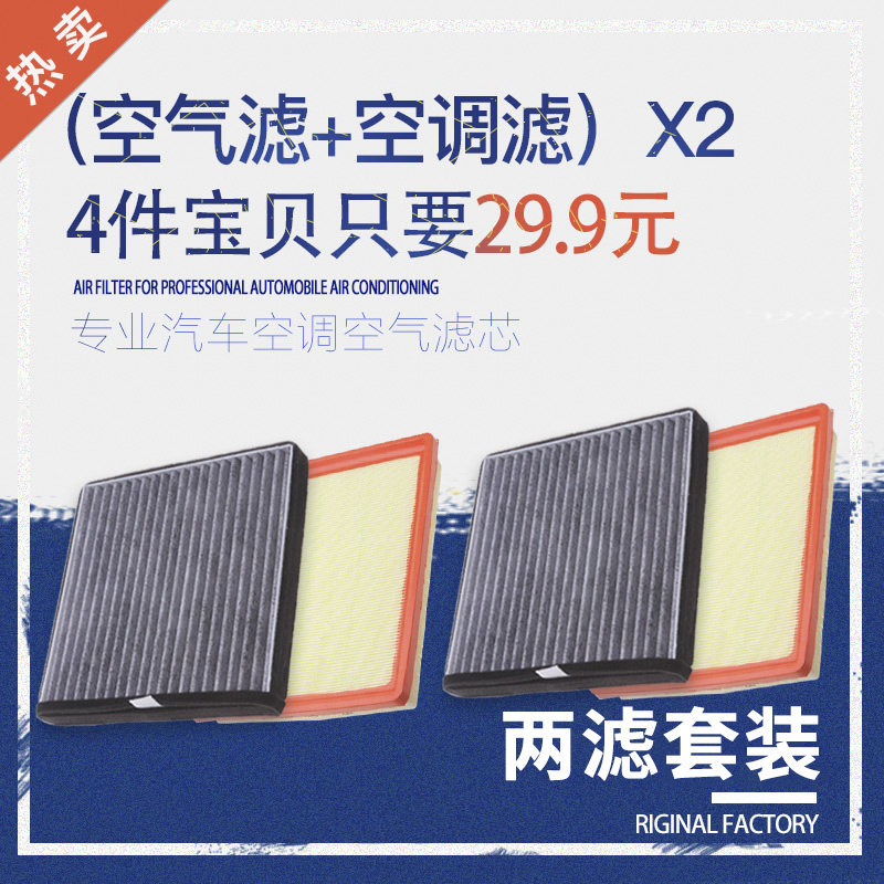 适配宝骏730 510 310w空气空调滤芯器560专用1.5t空滤1.8雷犇原厂|ruв категории автомобиль/товаров/аксессуары/переоснащение, автозапчасти, фильтр, кондиционер фильтр - от Buy2taobao.com для оказания профессиональной услуги покупки агента Taobao