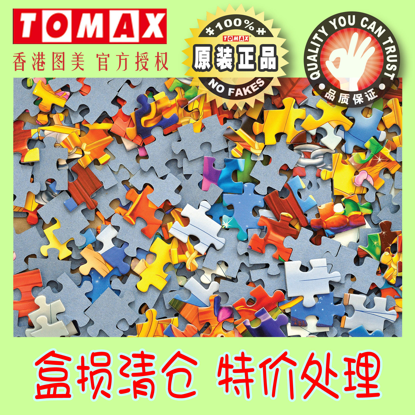 盒损特价处理香港1000片世界名画智力拼图莫奈梵高星空睡莲向日葵