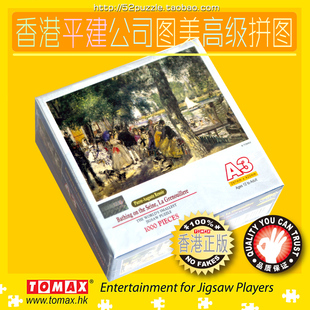 香港迷你1000片名画拼图法国印象派大师雷诺阿塞纳河上的浴者