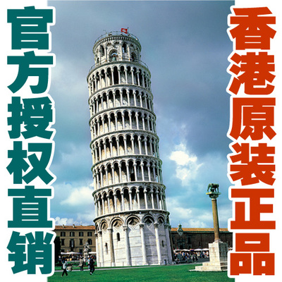香港拼图意大利比萨斜塔