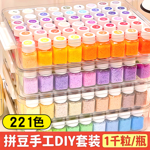 拼豆收纳瓶专用神器全套套装221色星芒扩充工具盒子贴纸专用色卡