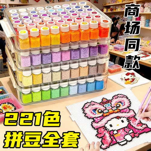 拼豆星芒婆娑211色抽屉收纳瓶