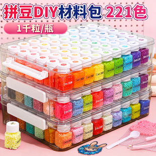 拼豆收纳瓶专用神器全套套装221色透明扩充工具盒子贴纸专用色卡