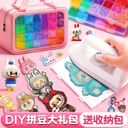 拼豆手提包拼豆豆手工diy材料包立体融合mard全套融合拼豆全套包