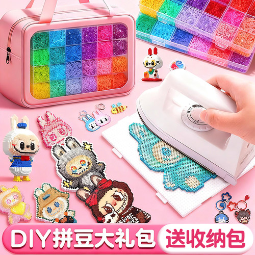 德国拼豆拼豆豆手工diy材料