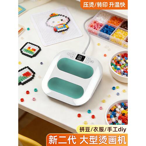 家用便携迷你热转印压烫机拼豆烫画机T恤印花礼盒装手工DIY熨斗