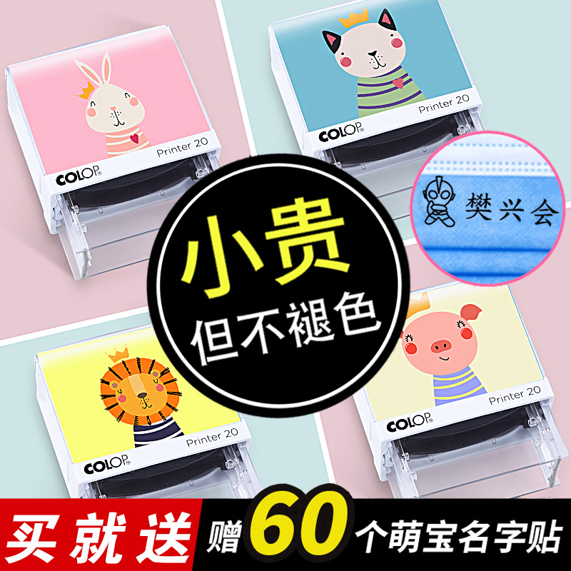 刻乐圃可水洗名字印章卡通刻字