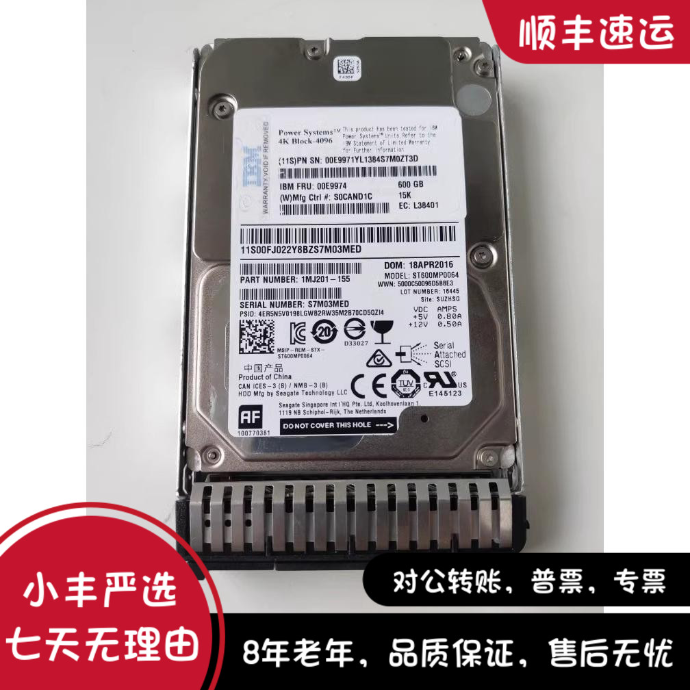 IBM Powe8 00E9974 00LY179 600G 15K SAS 12Gb 2.5 4K服务器硬盘