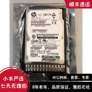 B21 2.5英寸 900GB 服务器硬盘 SAS 719424 128M 10K 惠普