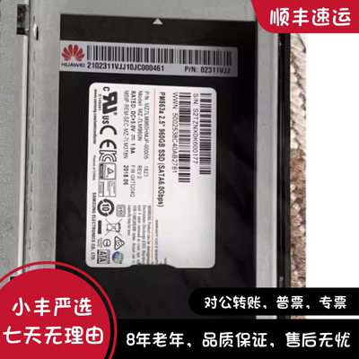 华为02312GNT 02311VJJ 02311VHT 960G SSD 企业级固态服务器硬盘