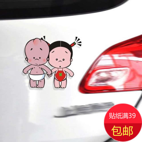 车身卡通动漫小孩装饰贴