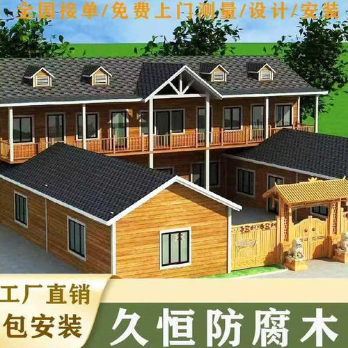 定制新款木屋别墅户外乡村景区