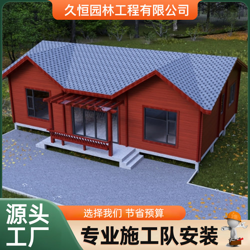 久恒防腐木木屋别墅厂家直销运输